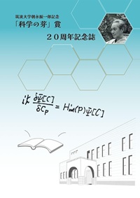 記念誌